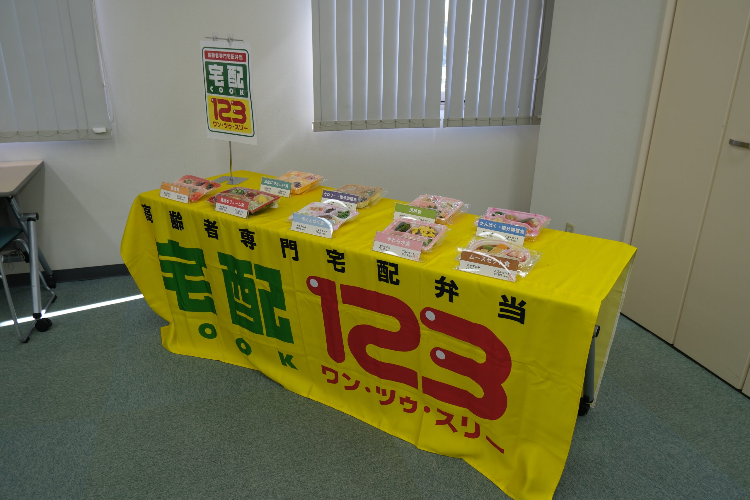宅配クック123の健康に配慮したお弁当の展示