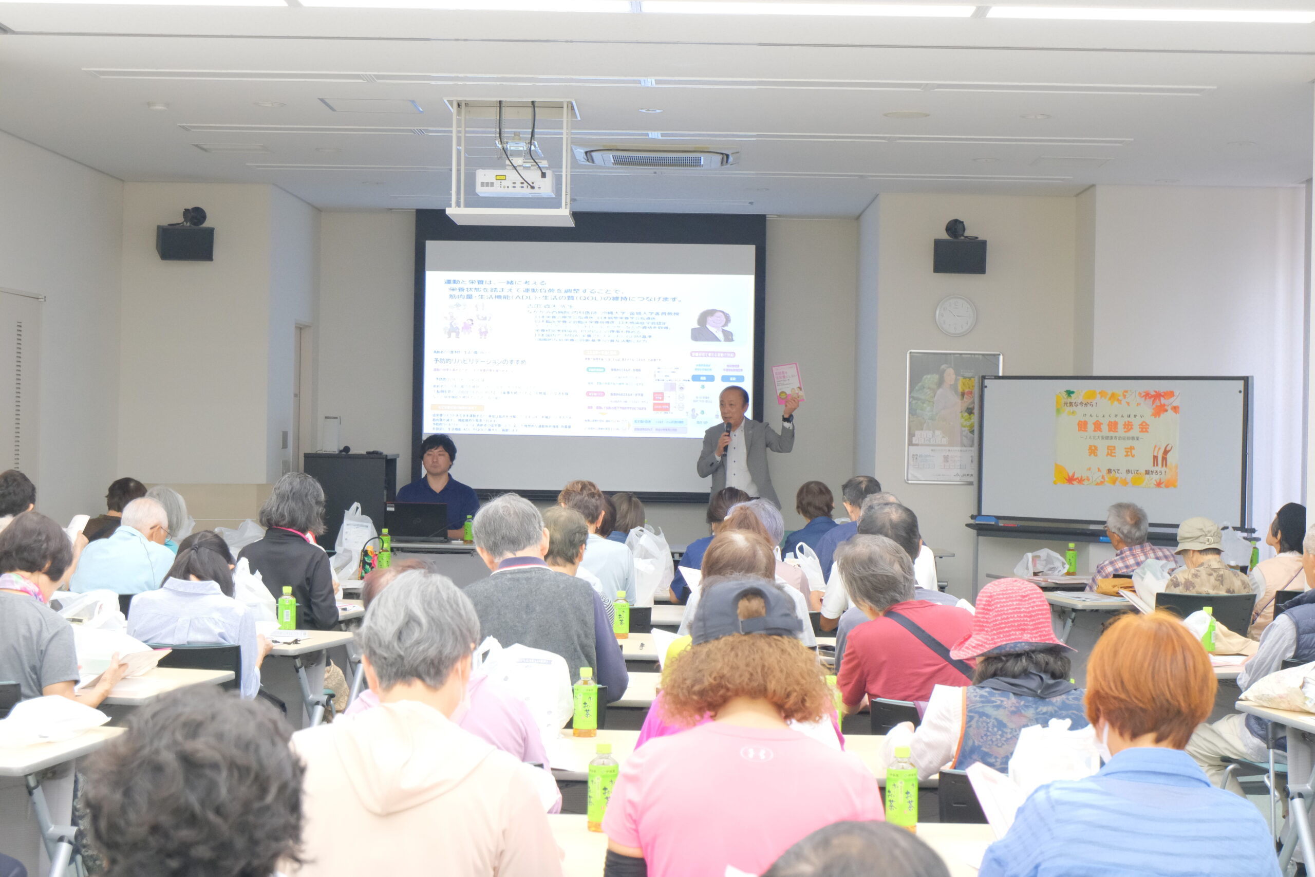 健食健歩会の発足式と健康長寿セミナーの様子