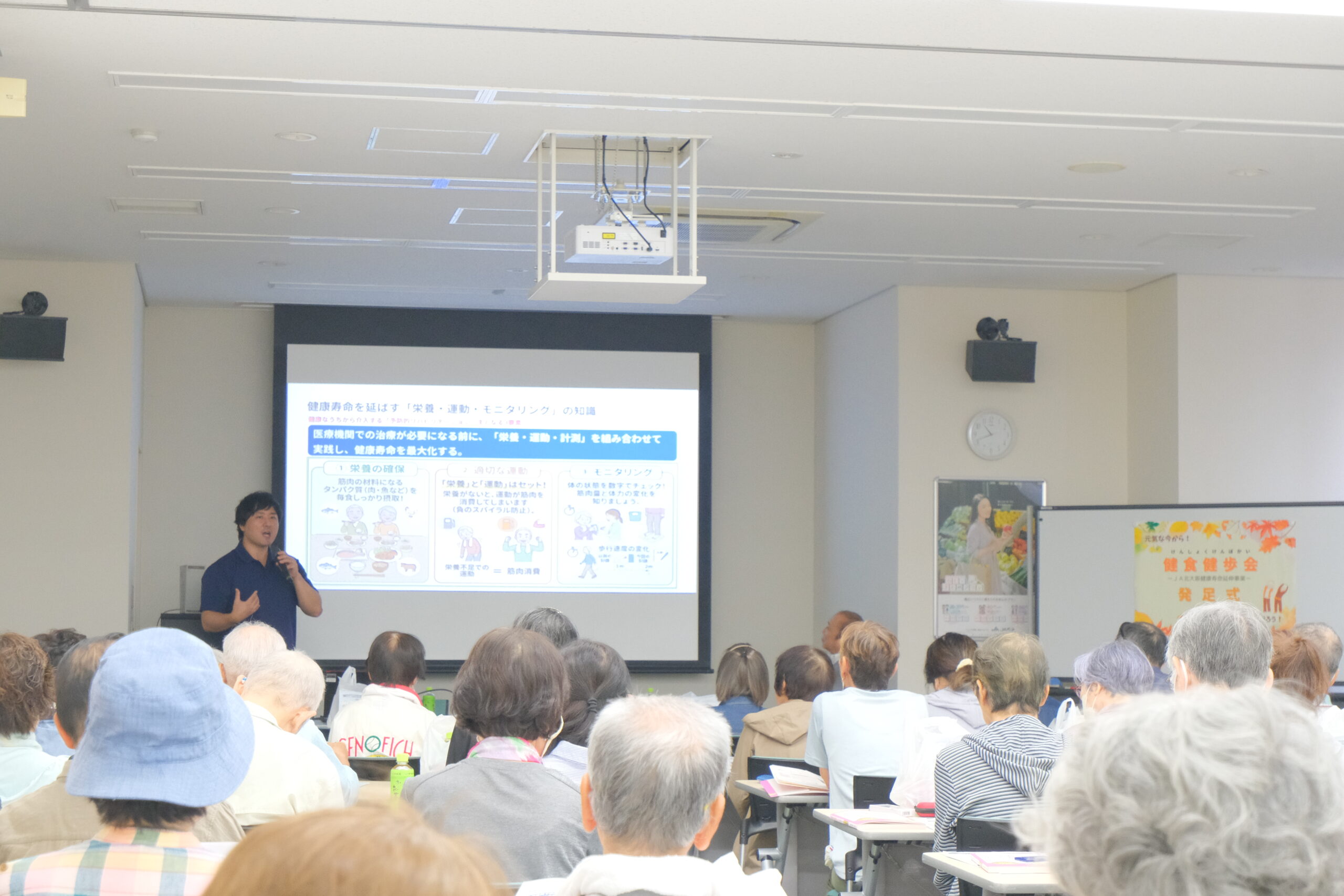 栄養と運動について講演する講師と参加者