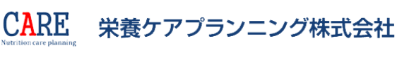 栄養ケアプランニング株式会社